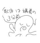 コロナでタコな大学生（個別スタンプ：11）