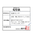 なんちゃって強制捜査（個別スタンプ：3）