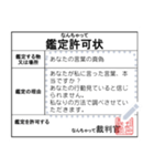 なんちゃって強制捜査（個別スタンプ：5）