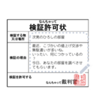 なんちゃって強制捜査（個別スタンプ：6）