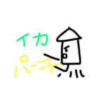ゆるめのイカ（個別スタンプ：3）