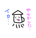 ゆるめのイカ（個別スタンプ：5）