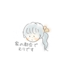 豊かな日々・やま（個別スタンプ：3）