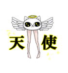 美脚なネコ（個別スタンプ：6）