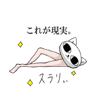 美脚なネコ（個別スタンプ：20）