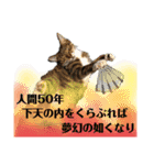 にゃんとも名言格言（個別スタンプ：1）