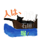 にゃんとも名言格言（個別スタンプ：15）