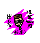 情熱的な浪費家（個別スタンプ：1）