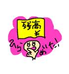情熱的な浪費家（個別スタンプ：6）