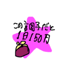 情熱的な浪費家（個別スタンプ：14）