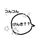 コロナ〜スタンプ（個別スタンプ：9）