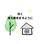 コロナ〜スタンプ（個別スタンプ：10）