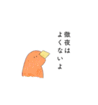 わしスタンプ①（個別スタンプ：9）