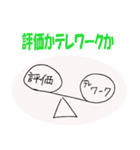明日もテレワークズ（個別スタンプ：10）