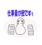 明日もテレワークズ（個別スタンプ：12）