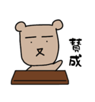 無表情なクマのゆるい日常（個別スタンプ：4）