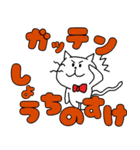 昭和の死語をつい使ってしまうネコたろくん（個別スタンプ：8）