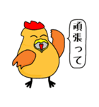 鶏冠ピヨ（とさかピヨ） 日常会話編（個別スタンプ：22）