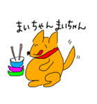 ラッキーのラッキーな毎日（個別スタンプ：23）