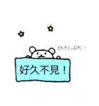 中国語＆台湾語＆日本語 くまの日常会話（個別スタンプ：38）