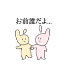 うさぎになれなかったうさぎ（個別スタンプ：16）
