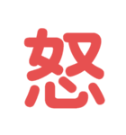 楽しい1文字（個別スタンプ：5）