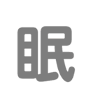 楽しい1文字（個別スタンプ：7）