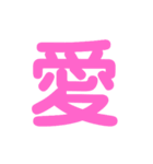 楽しい1文字（個別スタンプ：13）