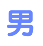 楽しい1文字（個別スタンプ：19）