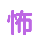 楽しい1文字（個別スタンプ：32）