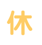 楽しい1文字（個別スタンプ：39）