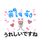 タイ語日本語♡やさしい言葉【大人な返信】（個別スタンプ：9）