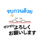 タイ語日本語♡やさしい言葉【大人な返信】（個別スタンプ：13）