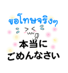 タイ語日本語♡やさしい言葉【大人な返信】（個別スタンプ：14）