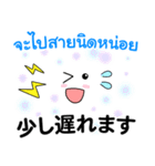 タイ語日本語♡やさしい言葉【大人な返信】（個別スタンプ：29）