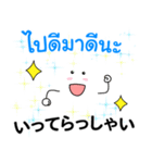 タイ語日本語♡やさしい言葉【大人な返信】（個別スタンプ：30）