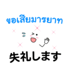 タイ語日本語♡やさしい言葉【大人な返信】（個別スタンプ：37）