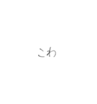 ワタシの手書き文字（個別スタンプ：11）