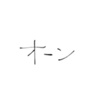 ワタシの手書き文字（個別スタンプ：15）