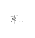 ワタシの手書き文字（個別スタンプ：17）