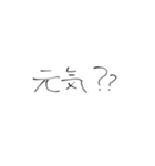 ワタシの手書き文字（個別スタンプ：24）