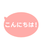 シンプルなふきだし 2（個別スタンプ：1）