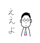 表情筋固めリーマン（個別スタンプ：1）