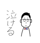表情筋固めリーマン（個別スタンプ：3）