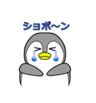 ペンギンしくちゃん（個別スタンプ：35）