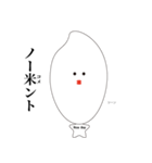 Mr.ライスガイ（個別スタンプ：1）