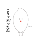 Mr.ライスガイ（個別スタンプ：2）