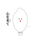 Mr.ライスガイ（個別スタンプ：3）