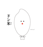 Mr.ライスガイ（個別スタンプ：5）