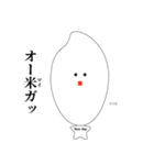Mr.ライスガイ（個別スタンプ：8）